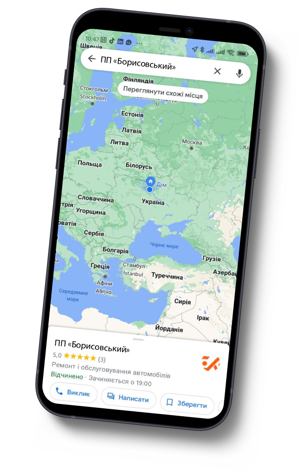 Телефон пнг